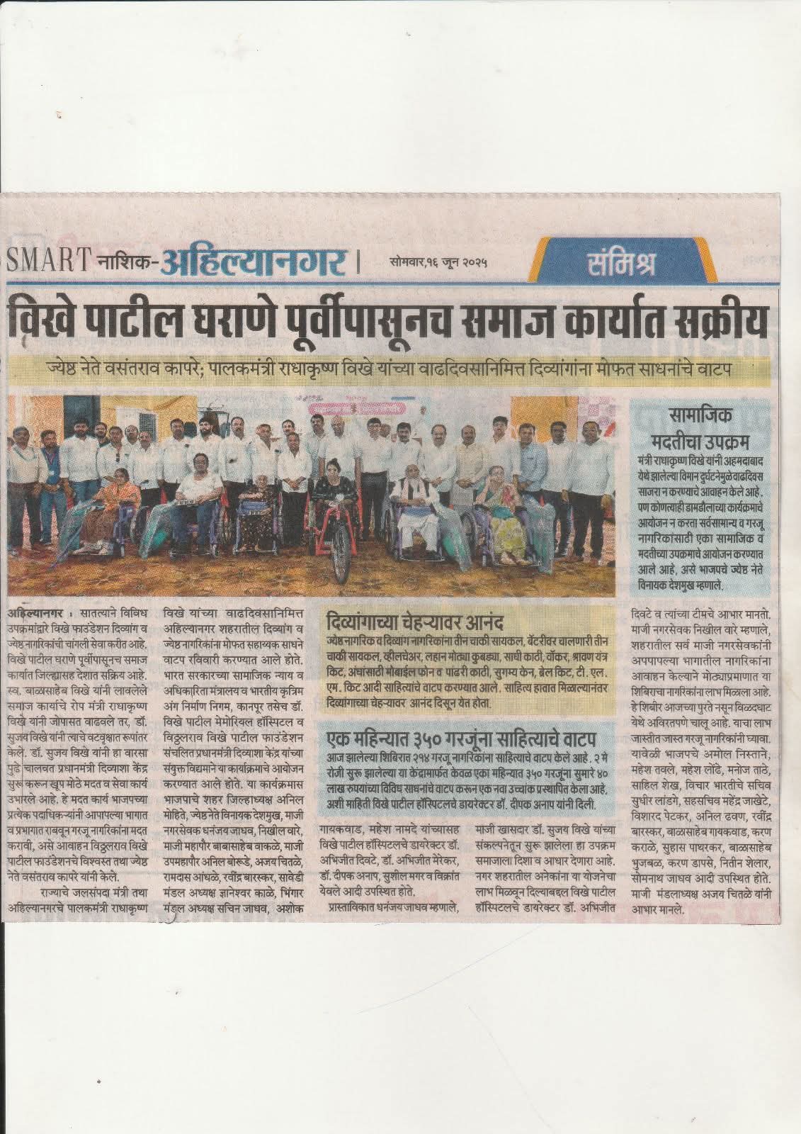 PMDK Distribution Bandhan Lawns